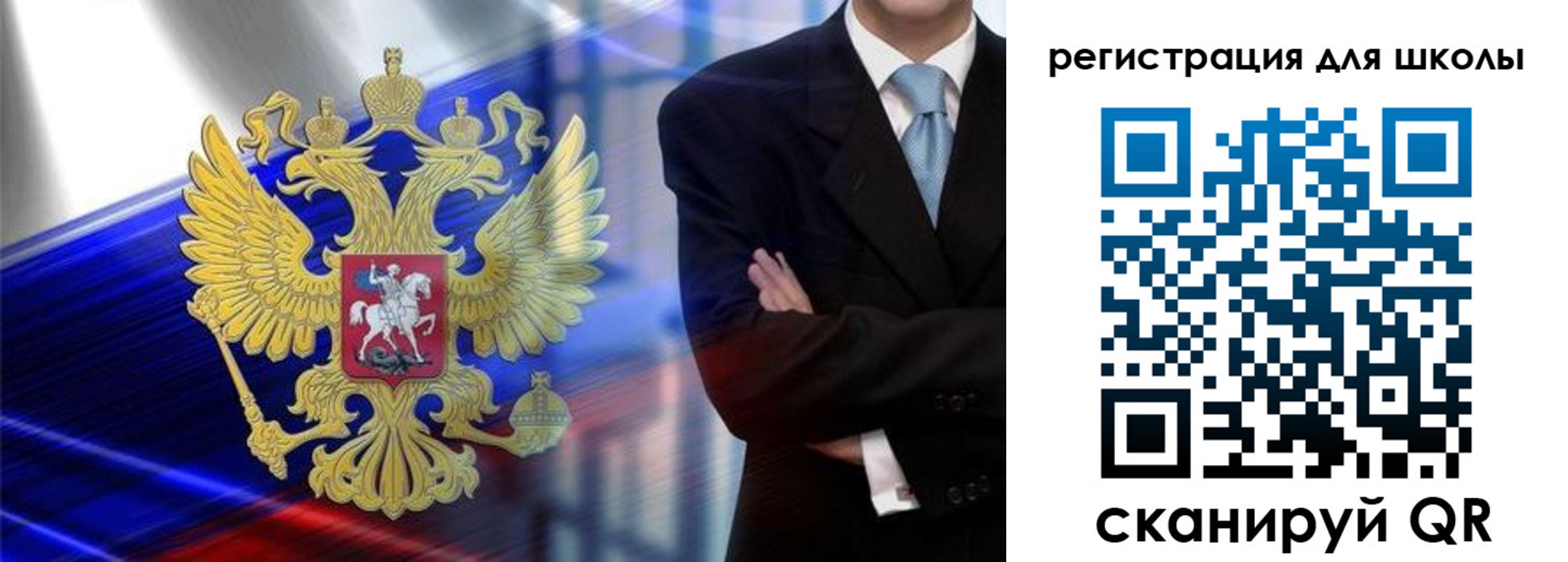 регистрация для дет. сада в Химках