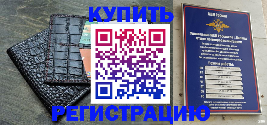 прописка в квартире в Химках