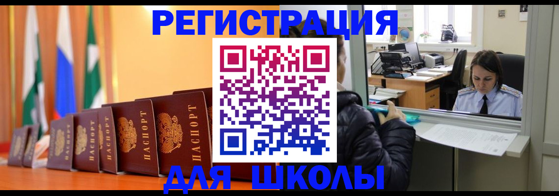 где прописаться в Химках