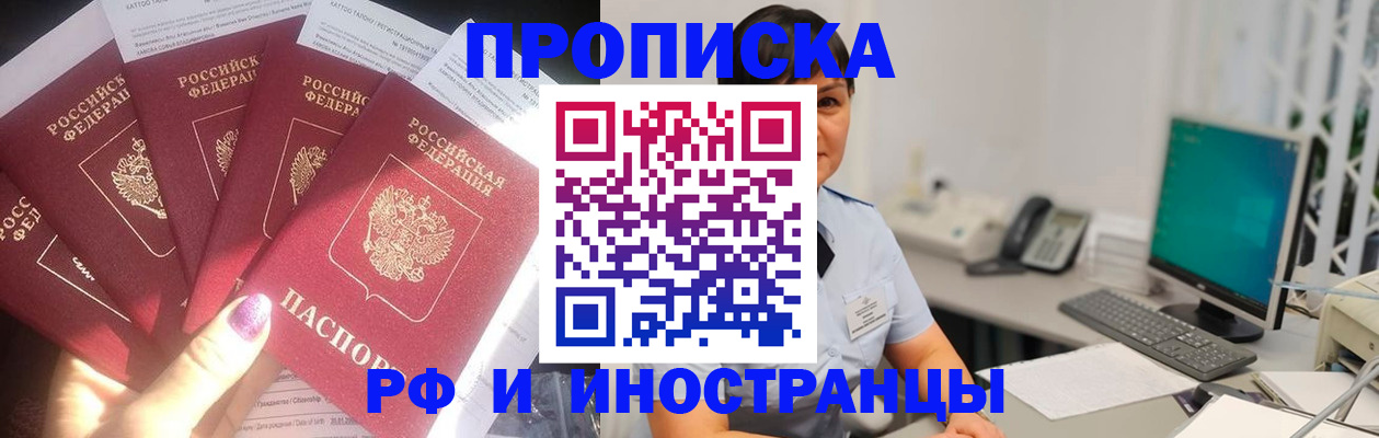 временная регистрация в квартире в Химках