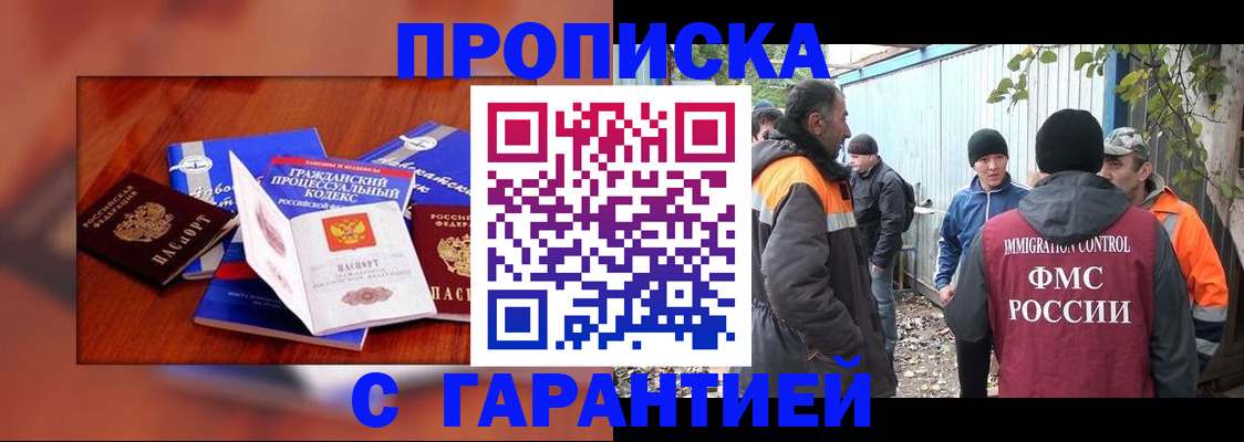 прописка для кредита в Химках